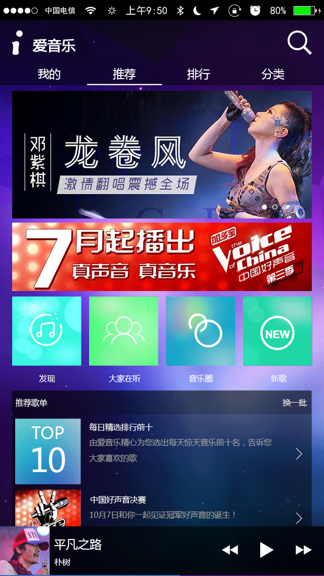 屏幕截图 软件窗口截图 640_1136 竖版 竖屏 gif 动态图 动图