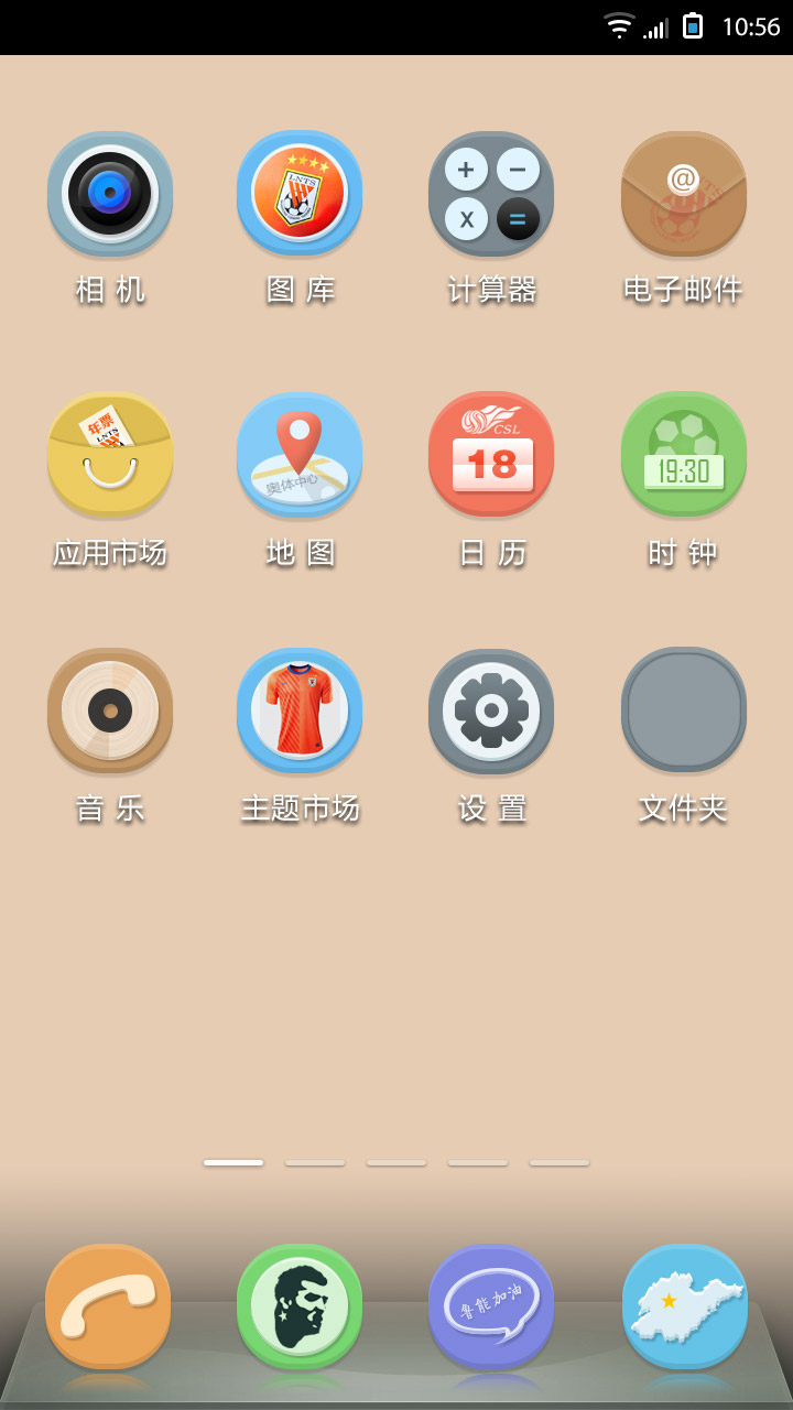 山东鲁能泰山球迷主题|移动设备主题\/APP皮肤