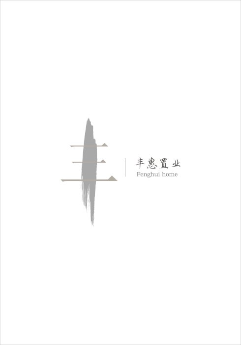 丰惠置业|VI\/CI|平面|戴有为 - 原创设计作品 - 站