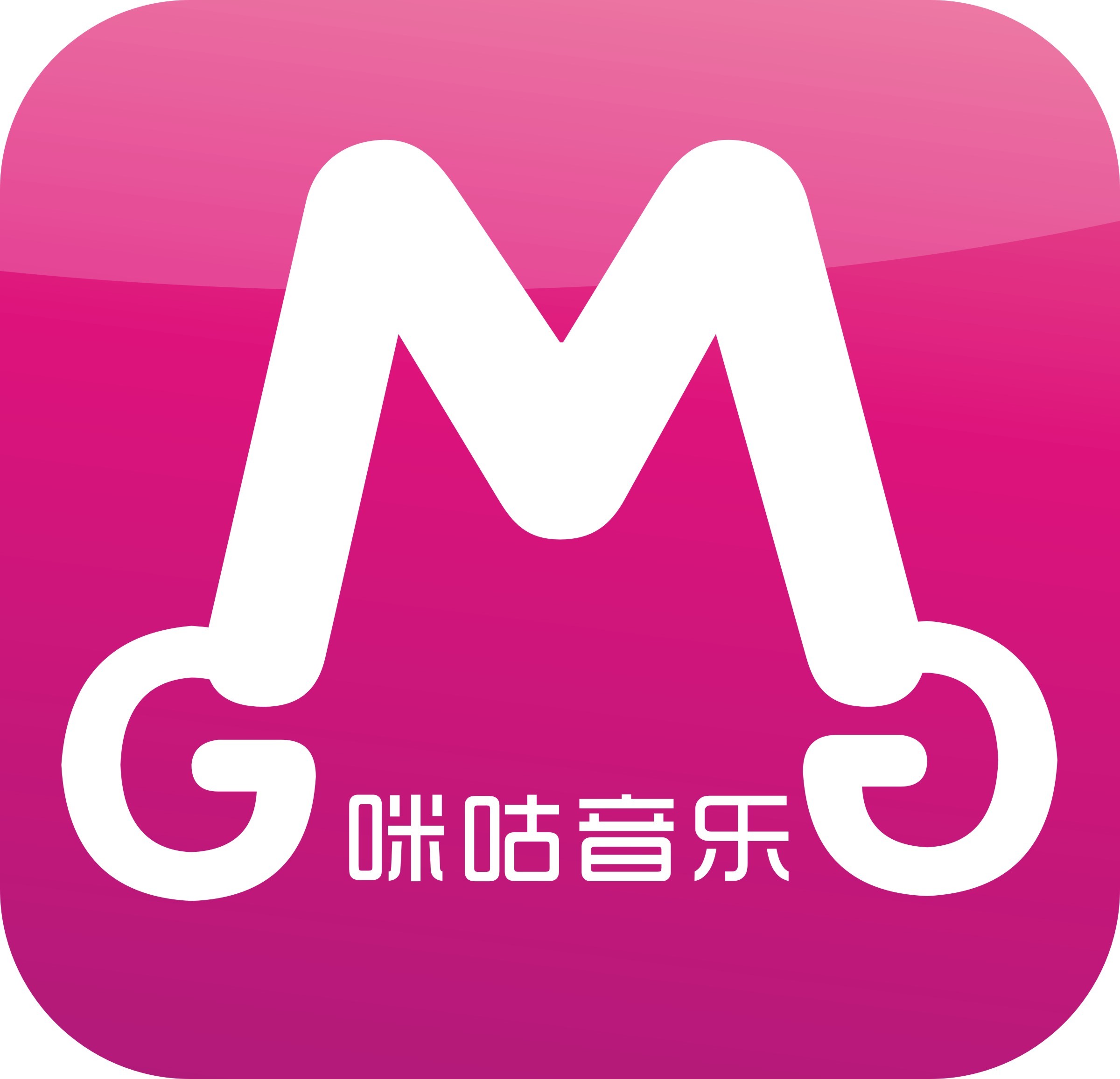 咪咕音乐logo设计