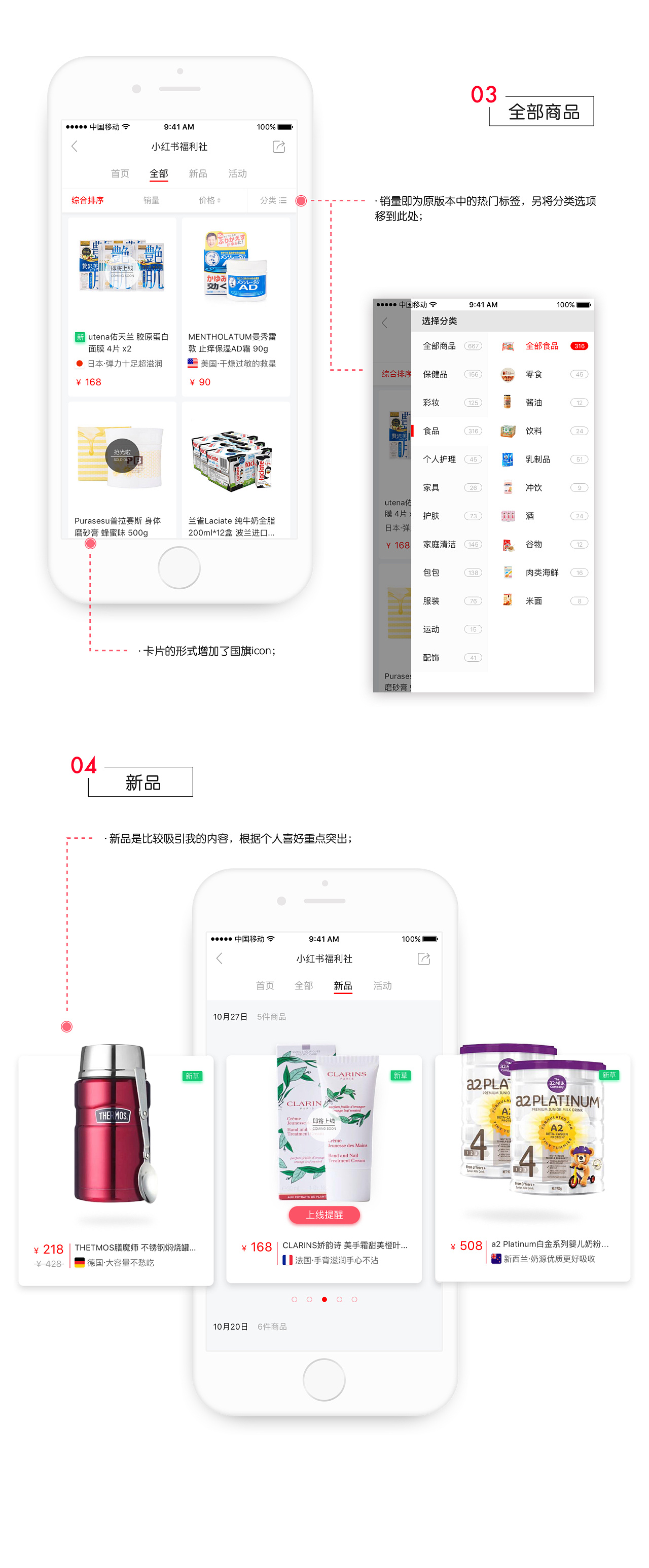 小红书-商家详情页重设计|UI|APP界面|Bonkura