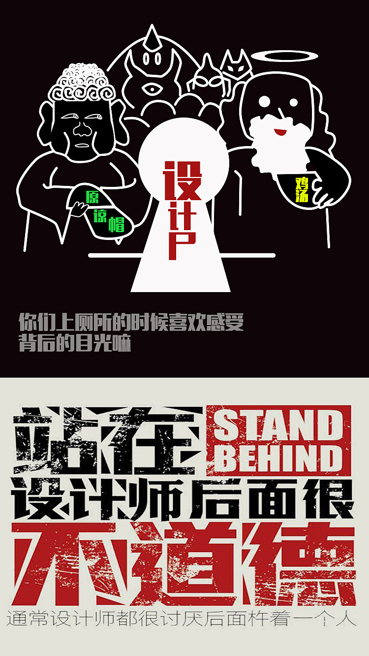 设计狮的禁忌H5