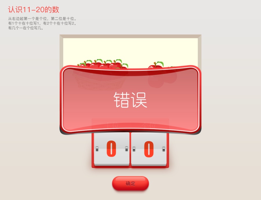 小学数学交互|移动设备\/APP界面|UI|Paperr - 原