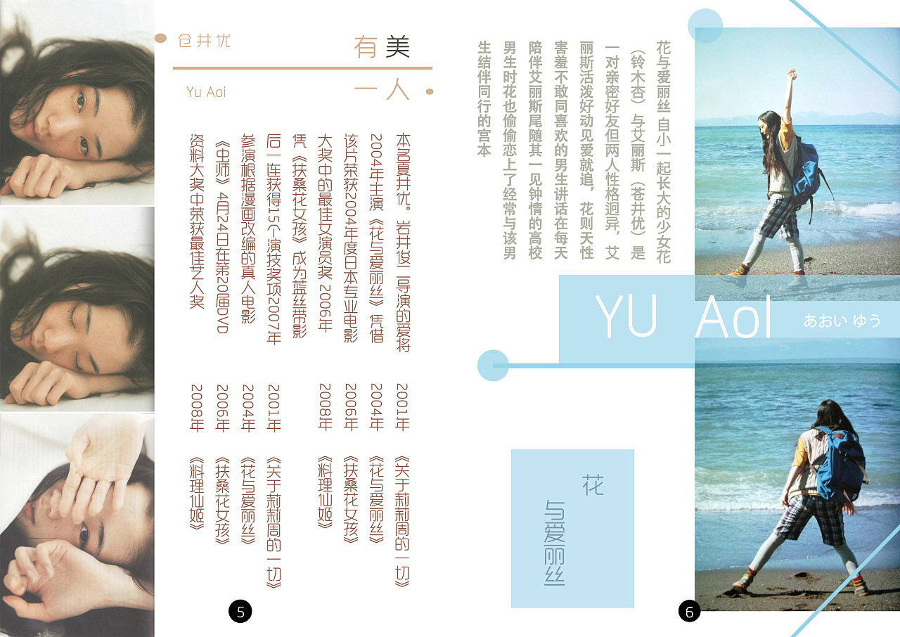 【习作】日系清新杂志排版|平面|书籍/画册|孟一生 - 原创作品 - 站酷 (ZCOOL)