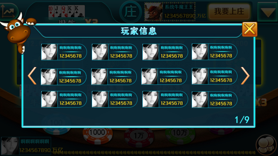 百人牛牛|游戏UI|UI|风铃小草 - 原创设计作品 - 站