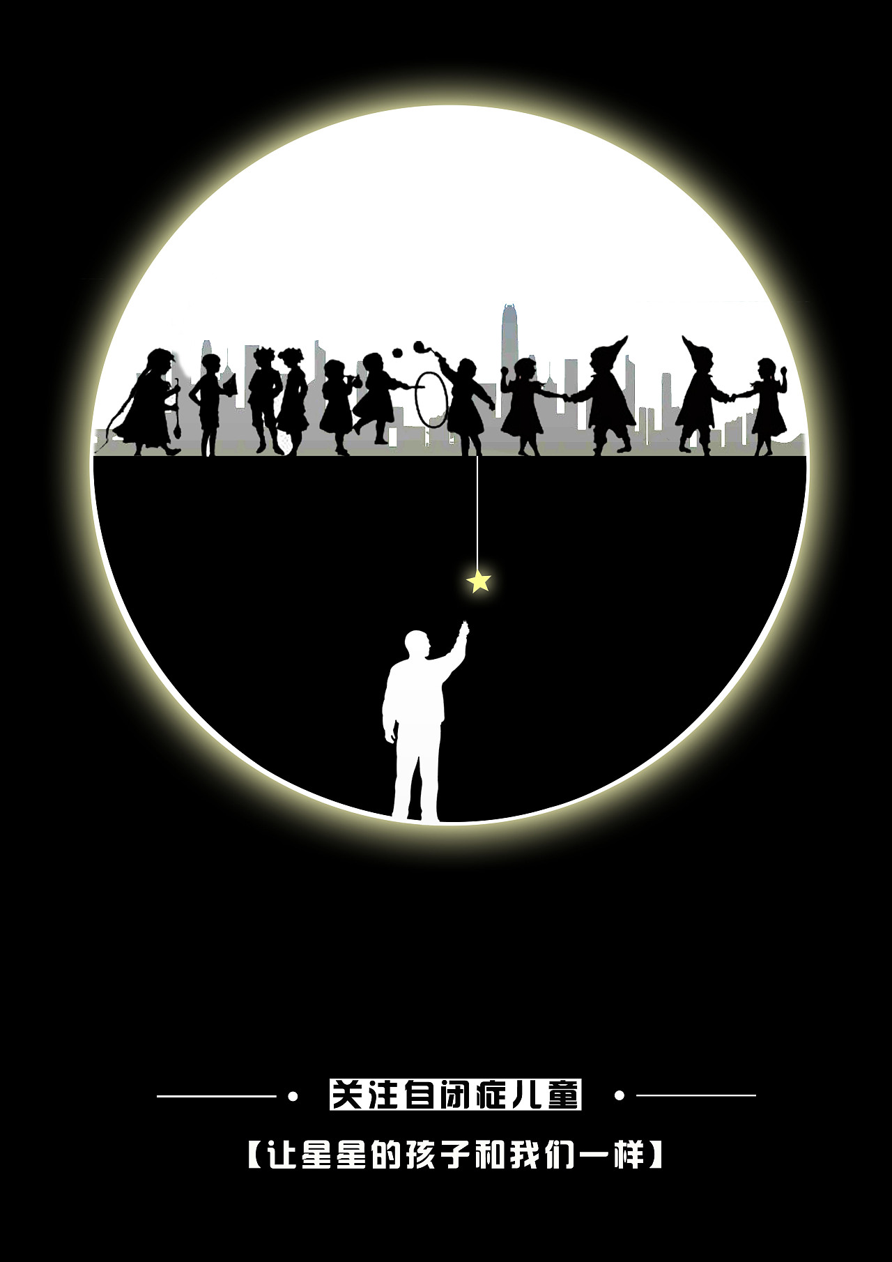 关爱自闭症儿童|平面|海报|困尸 - 原创作品 - 站酷 (ZCOOL)