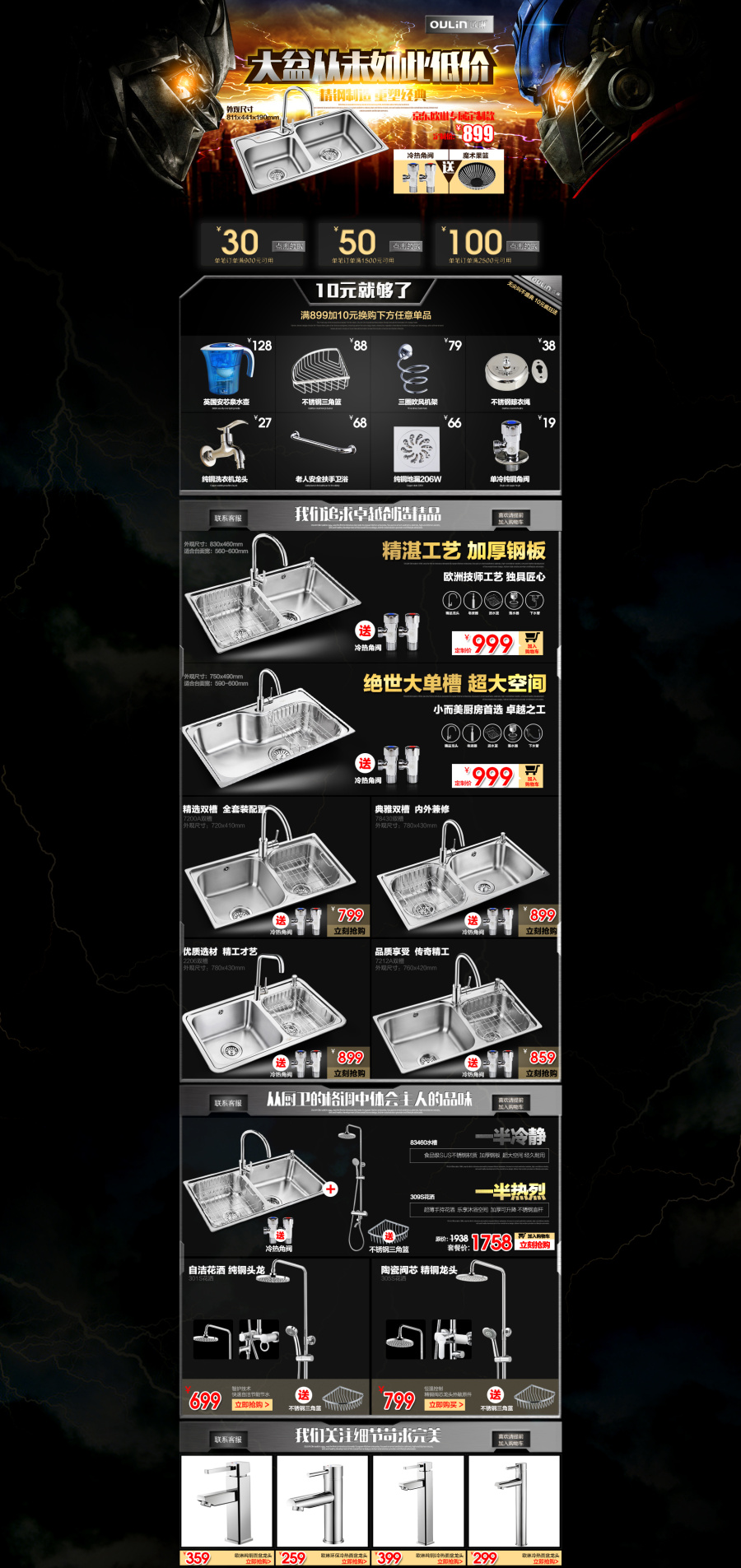 京东商城pop店首页设计|电子商务\/商城|网页|饮