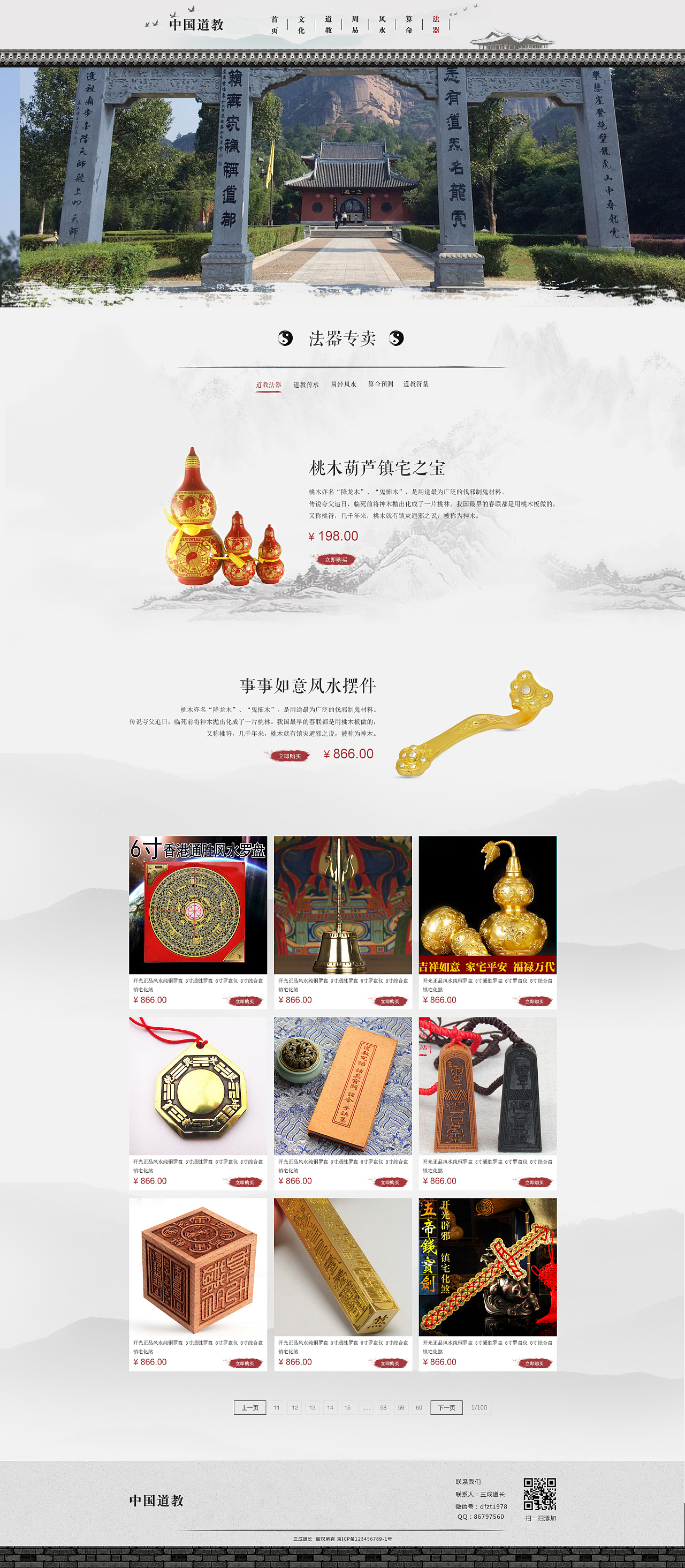 风水网站建设哪个好 站酷网