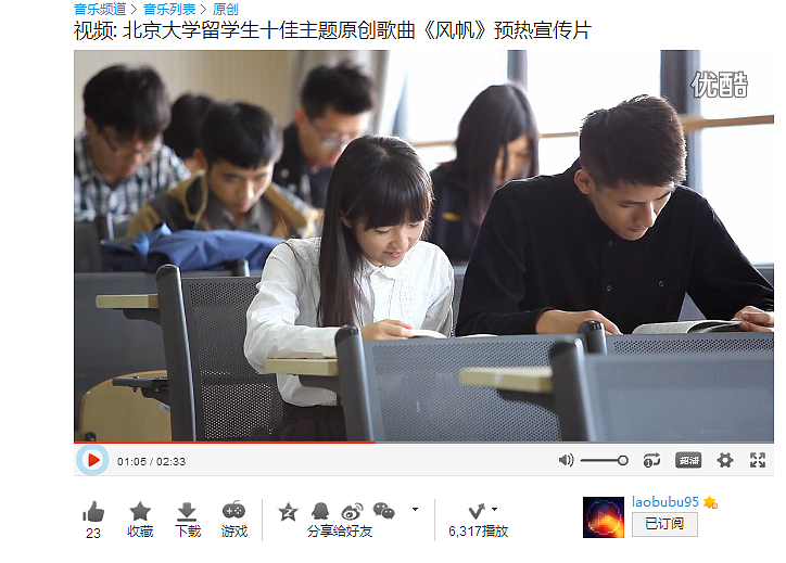 北京大学留学生十佳歌手主题曲《风帆》MV|影
