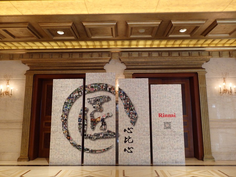 #魔烁#匠心比心 2015上海林内新品发布会|文案