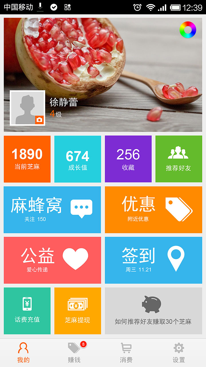 看广告赚钱APP|UI|APP界面|small_b - 原创作品