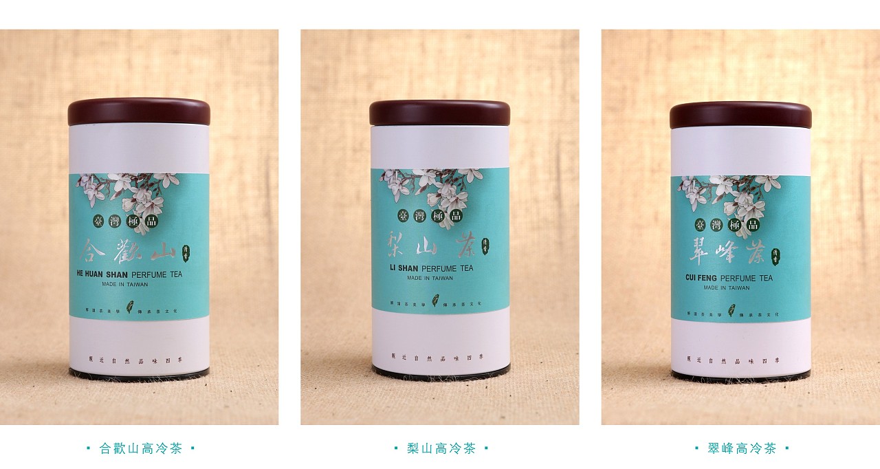 平面设计 茶叶包装设计 台湾高山茶铁罐设计 包