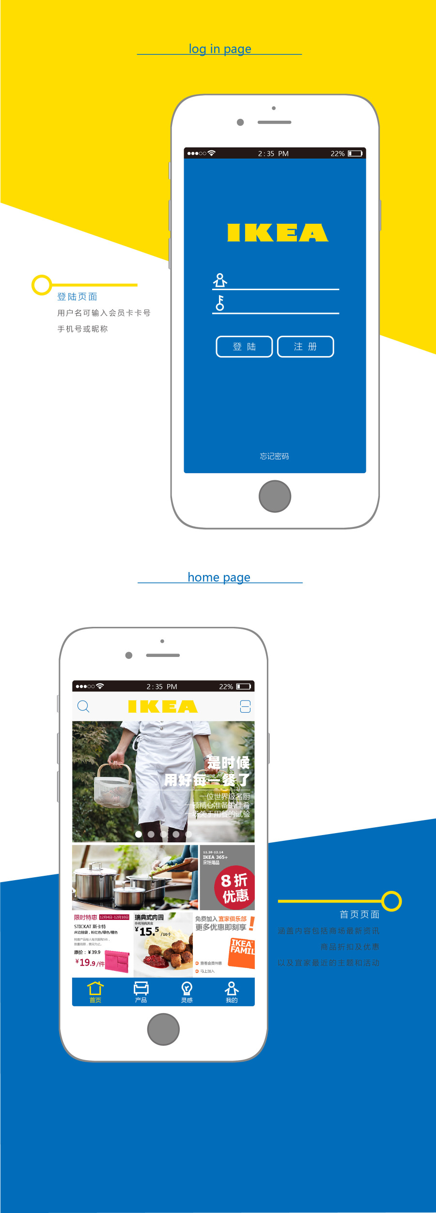 原创宜家家居APP的redesign|移动设备\/APP界