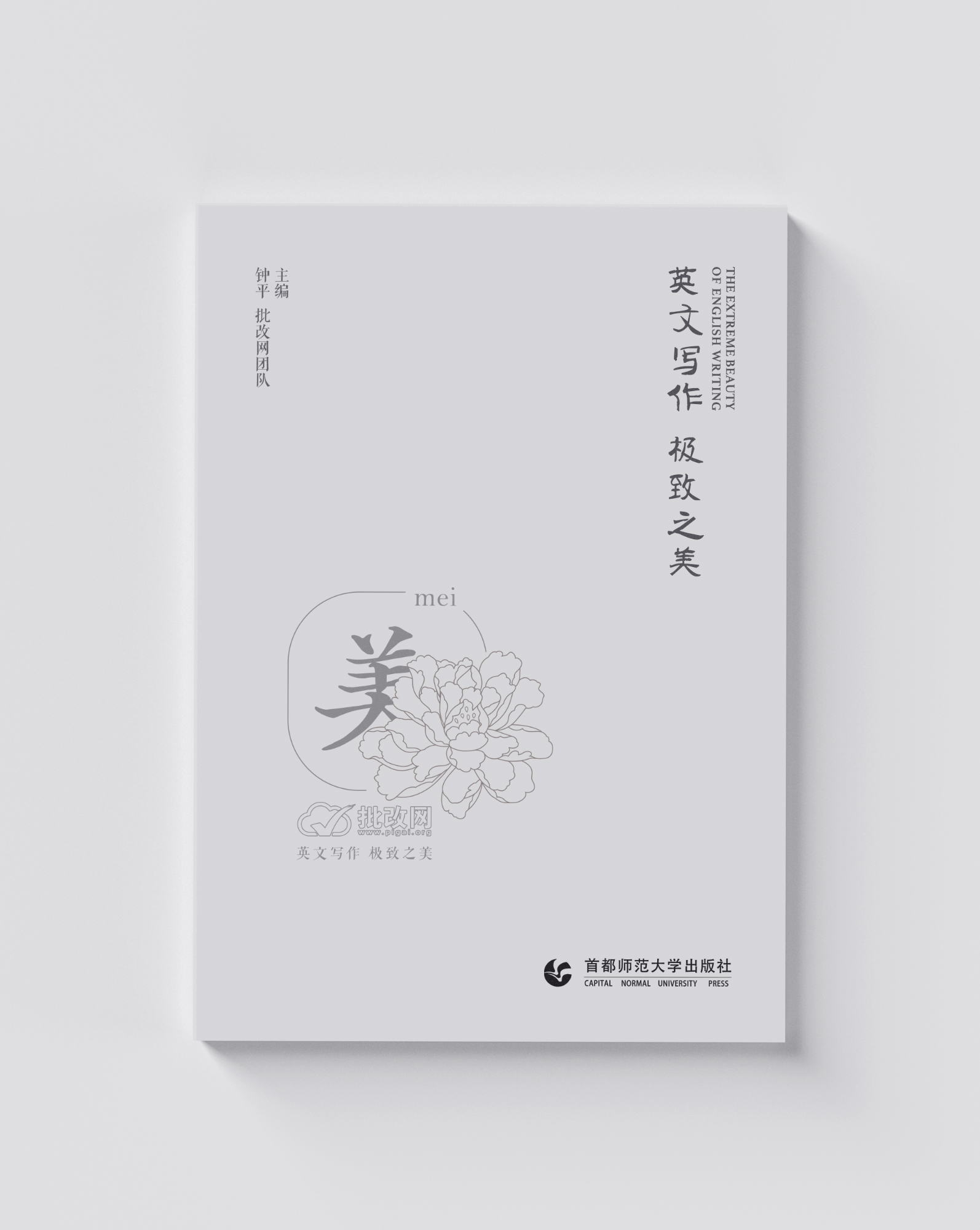 【书籍封面设计】中国风,简约设计