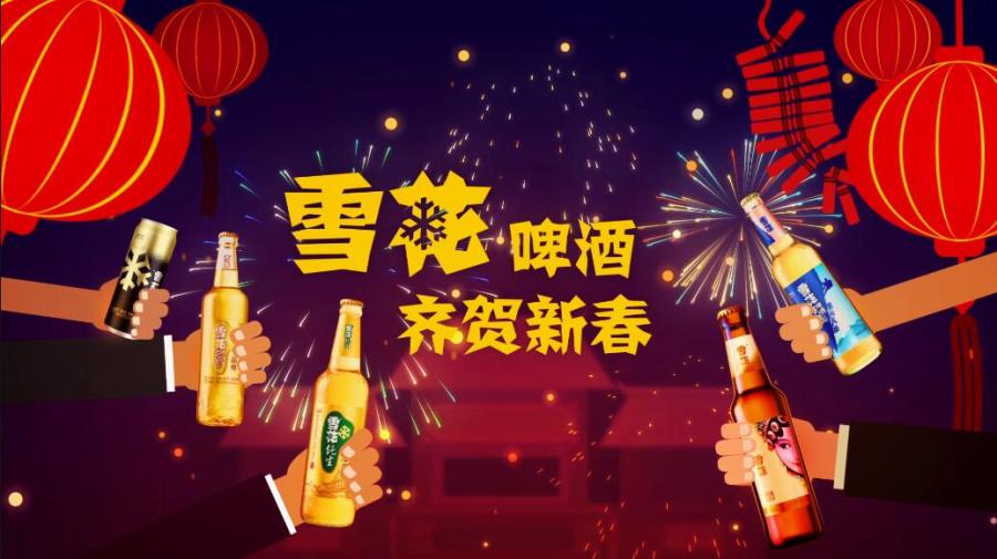 雪花啤酒影院投放新春贺岁MG动画广告 |Motio