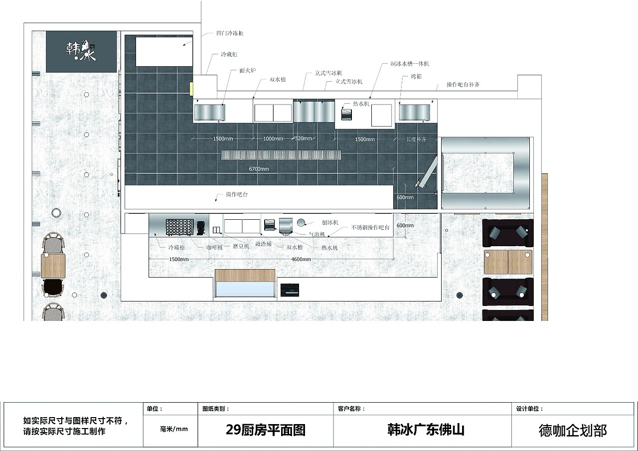 甜品店su施工图(广东佛山店)