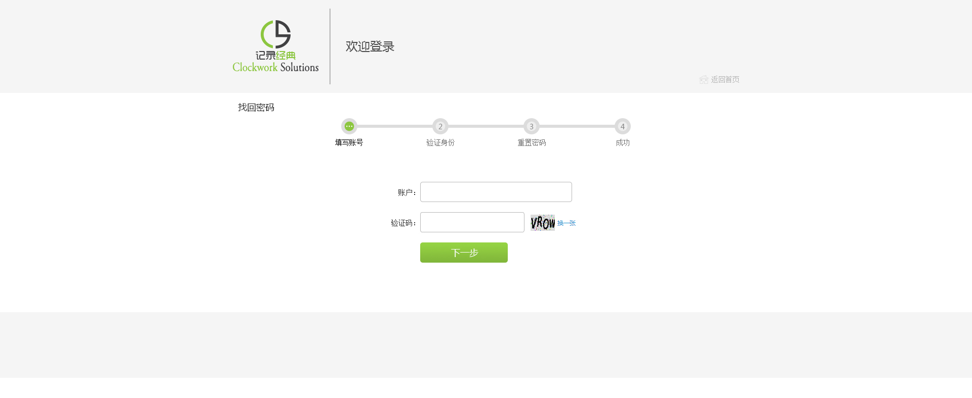 网页登陆注册页面