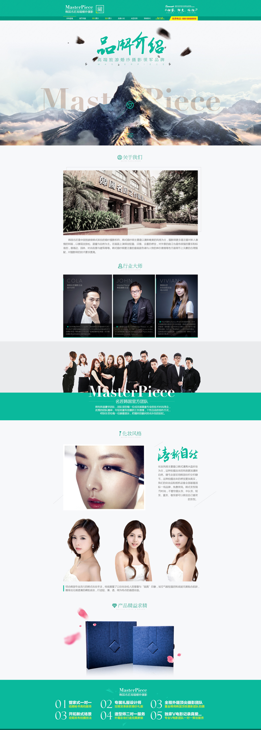 品牌故事(婚纱摄影天猫设计淘宝婚纱摄影店铺