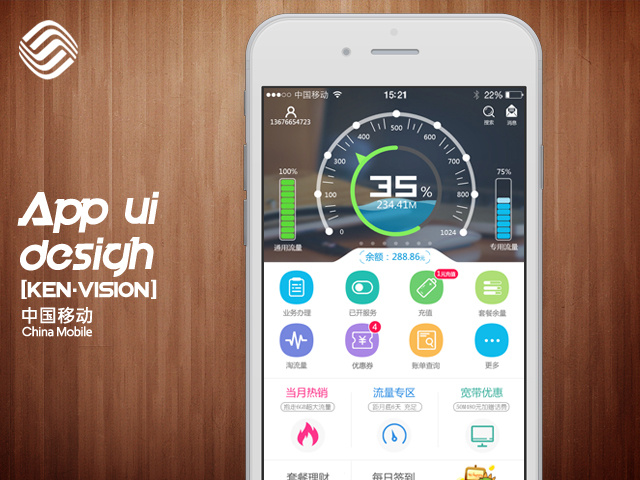 江西移动掌上营业厅app_上海移动掌厅 我的礼包_上海移动掌厅app