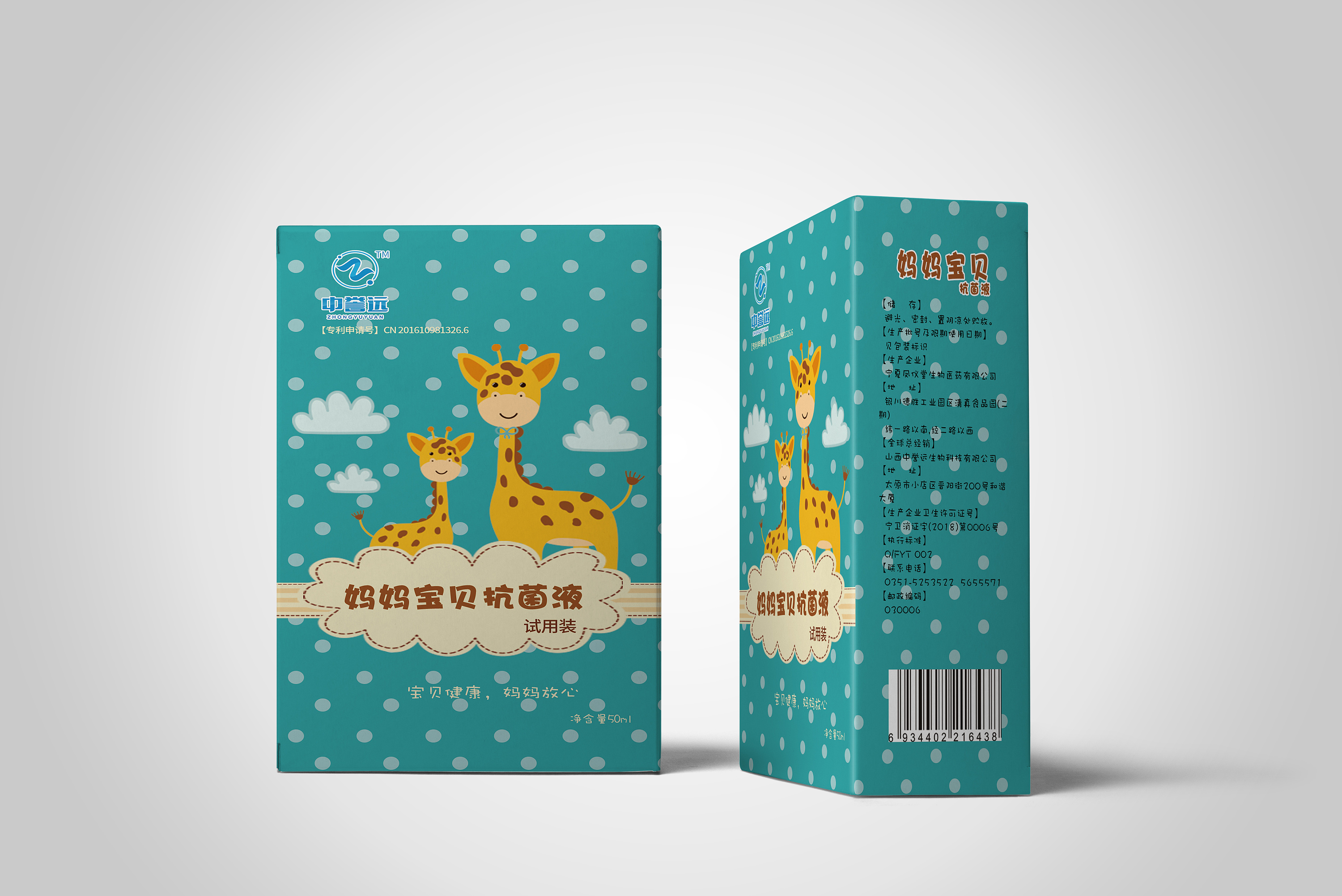 母婴产品包装