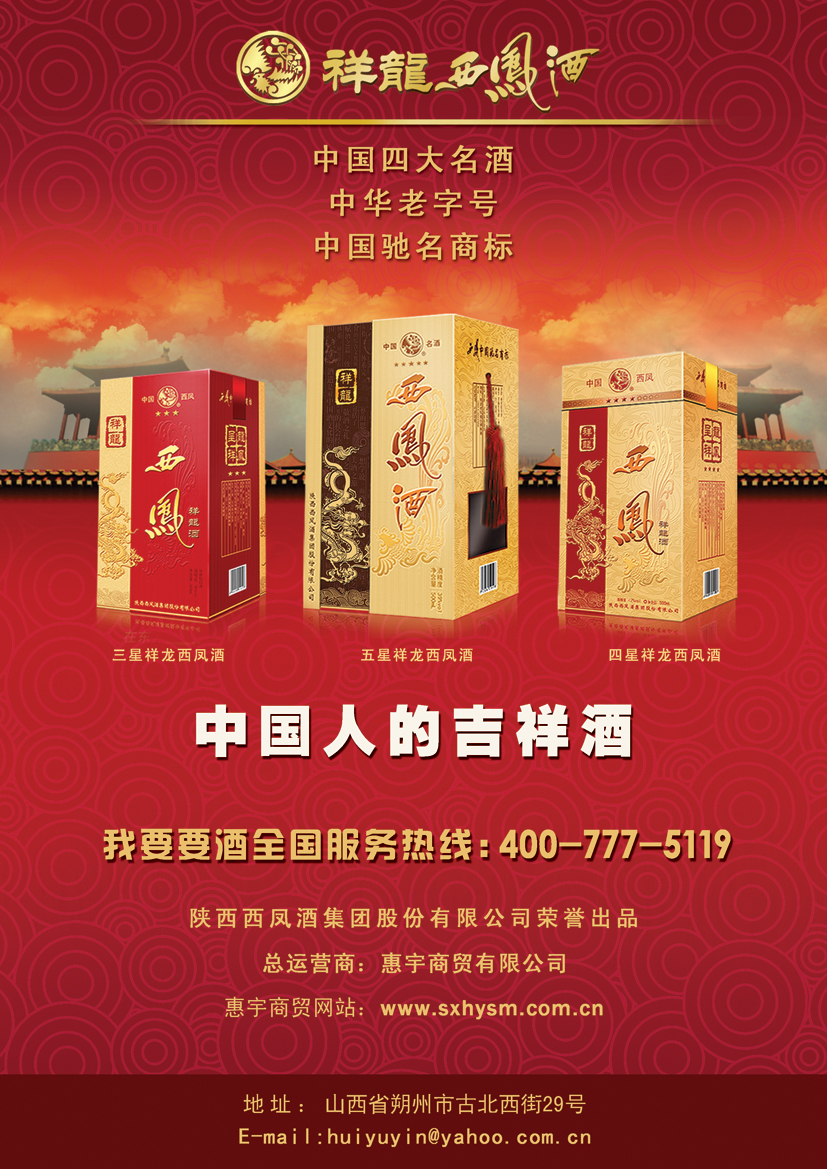 白酒彩页|海报|平面|上海hg 白酒彩页|海报|平面|上海hg
