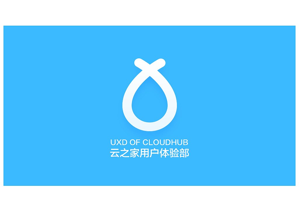 UXD用户体验部LOGO设计案例|平面|品牌|一只