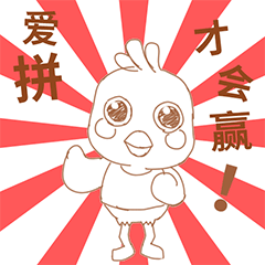 微信动态表情包设计#富通保险2018年蜂鸟表情包