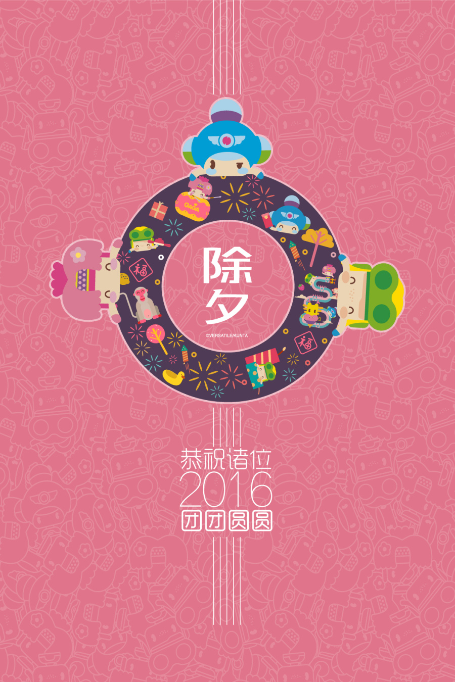 除夕到初七每日一发 | 新年海报 | 昆塔 ||海报|平