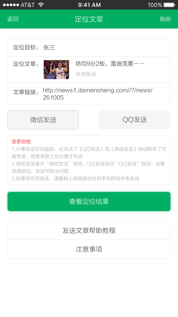 微信定位小程序
