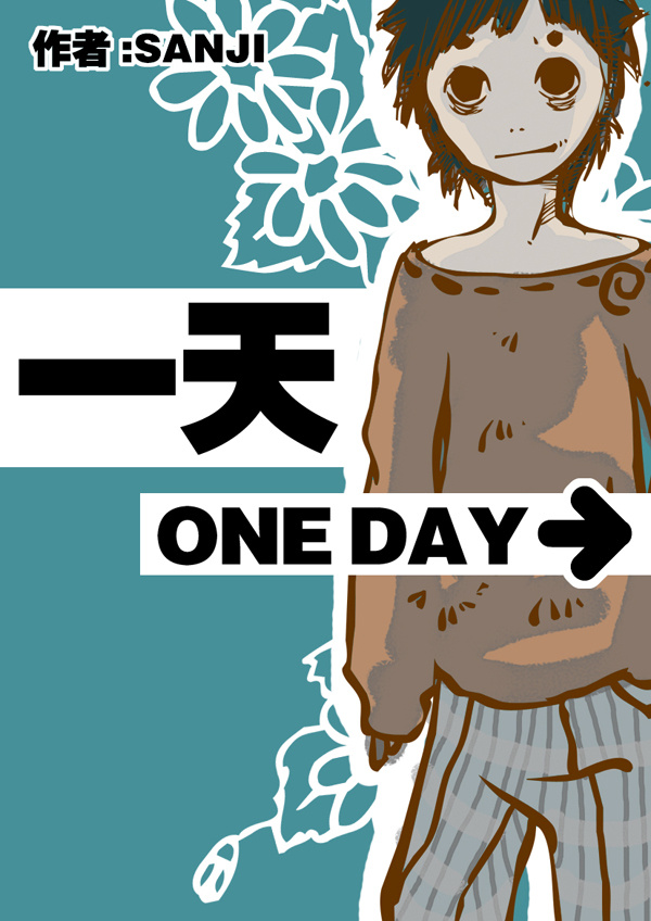 one day#动漫作品