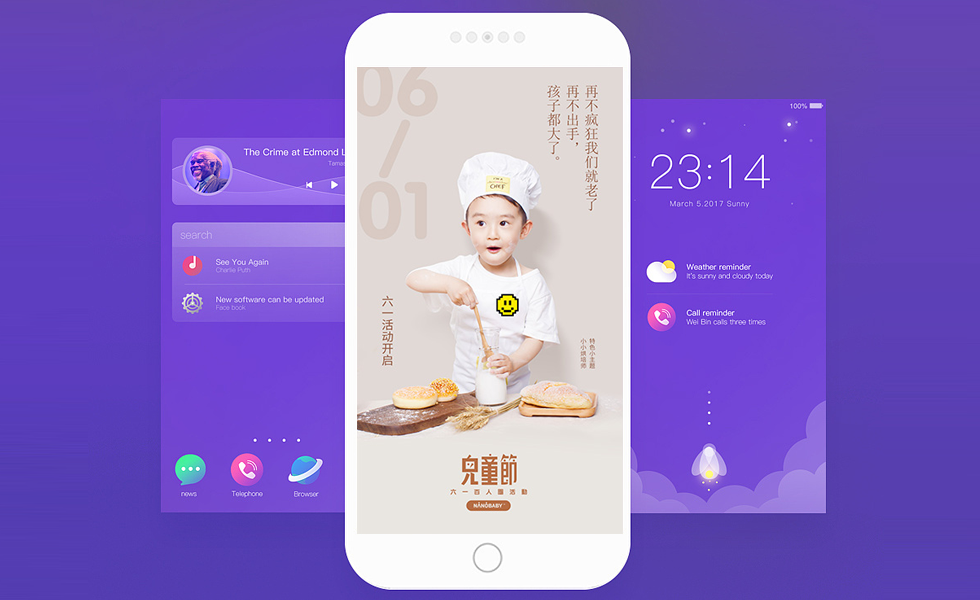 下载!2017六一儿童节活动策划方案是六一儿童