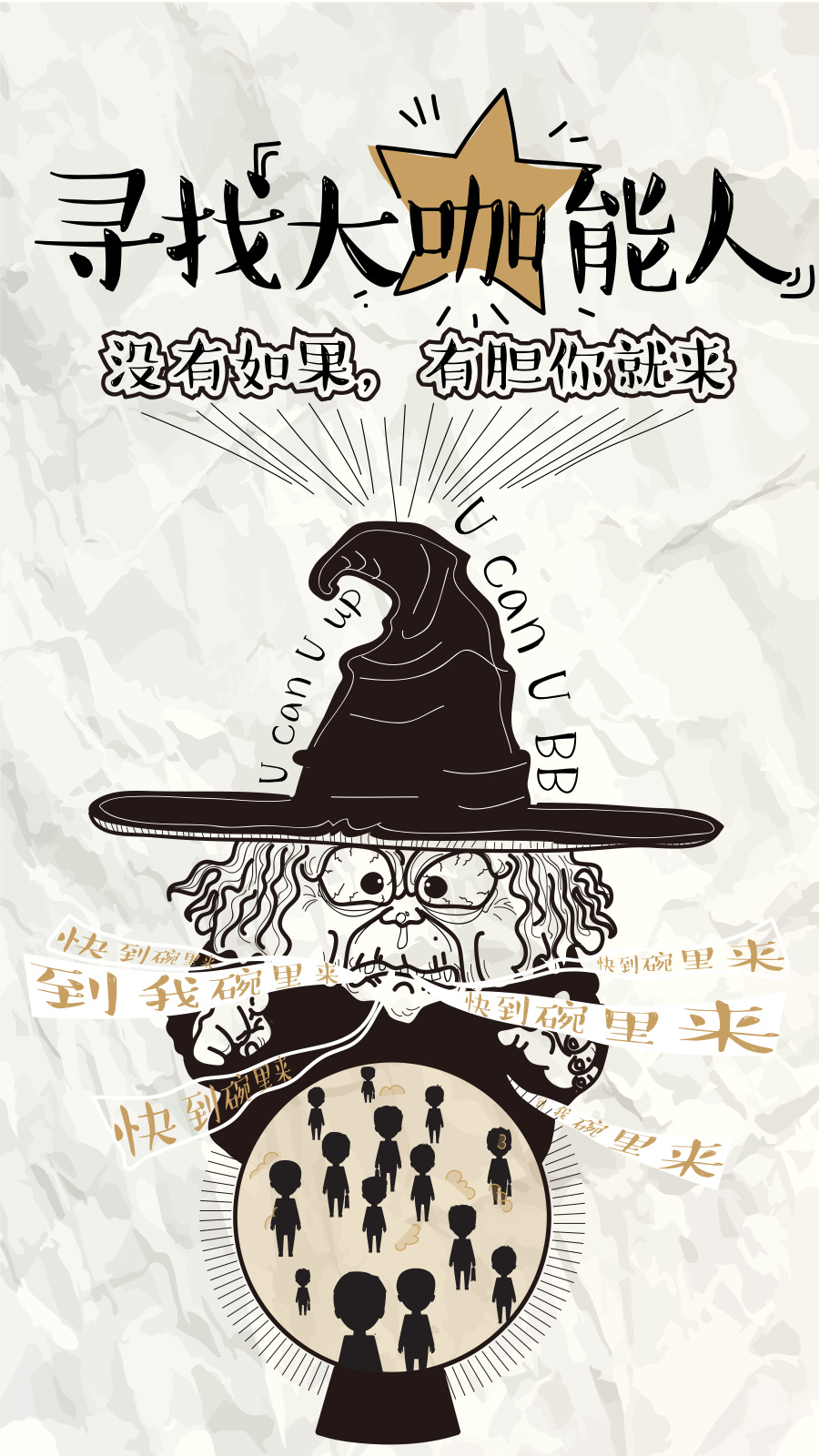 里面有一组招聘插画(用于微信H5传播)|商业插画|插画|菇王zy - 原创设计作品 - 站酷 (ZCOOL)