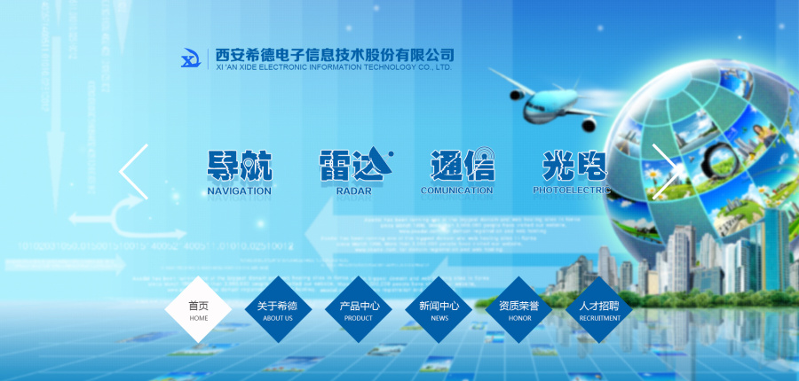 航天通信网站设计稿|企业官网|网页|视觉转点艺
