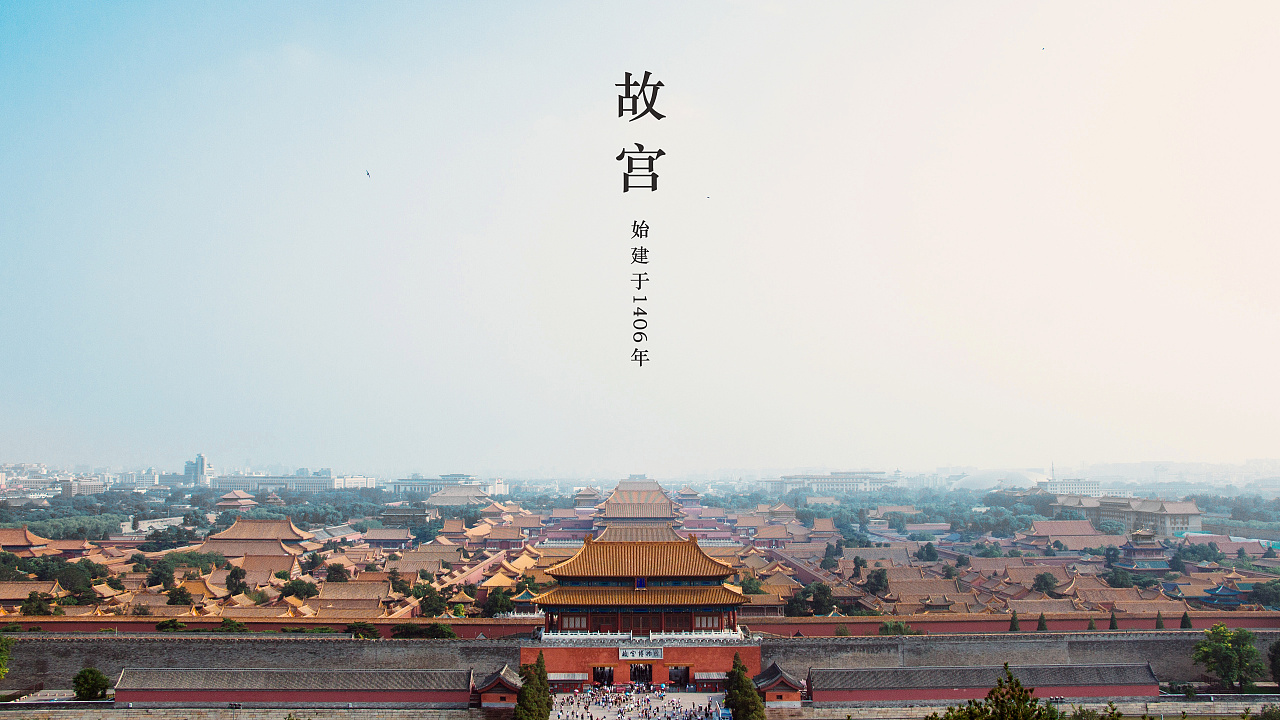 在北京中轴线的制高点,景山公园万春亭俯瞰