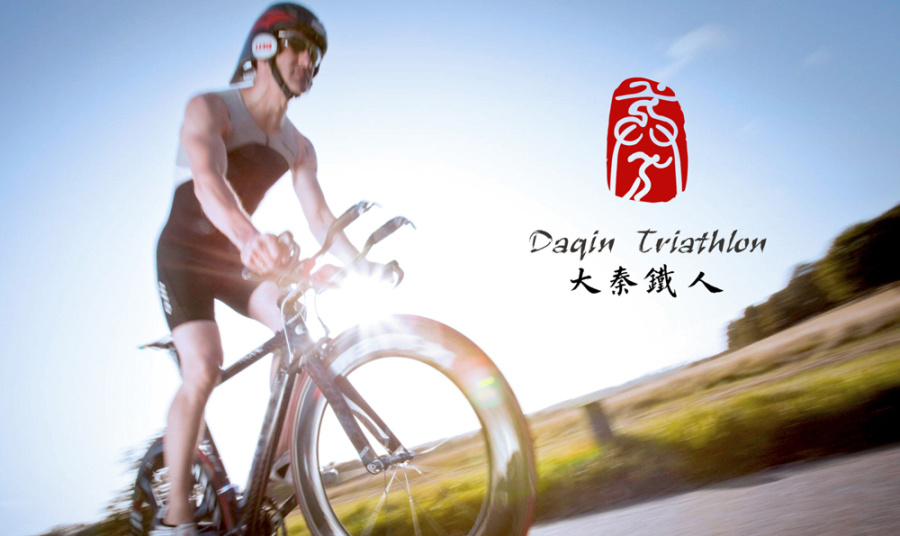 大秦铁人三项运动协会视觉形象设计|标志|平面