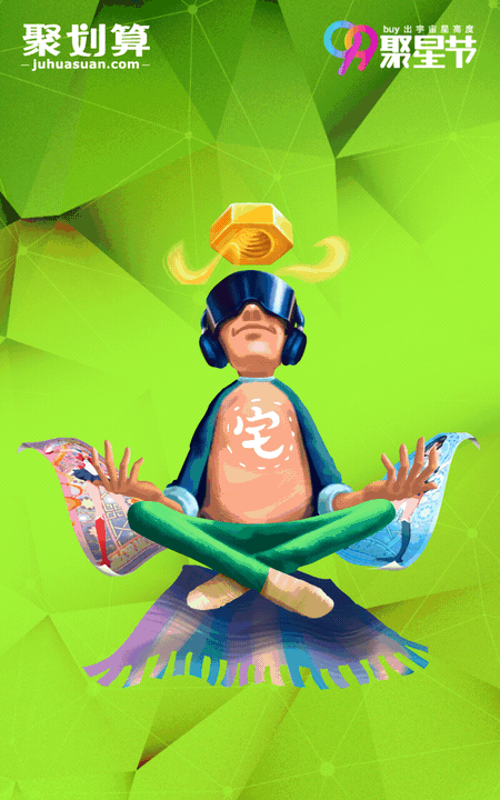 99聚划算gif海报|平面|海报|zeisa - 原创作品 - 站酷