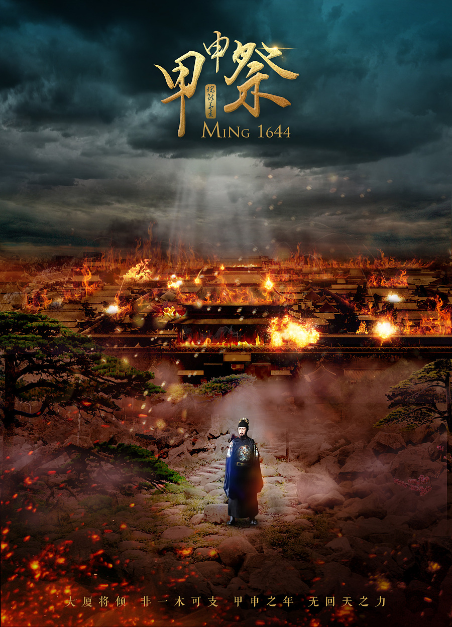 近期做的一些原创影视海报|海报|平面|阁楼轩窗