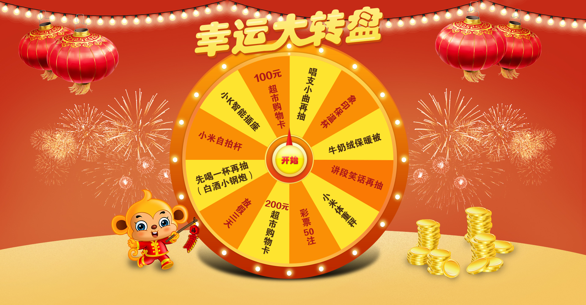 金蛋抽奖金蛋活动展台18