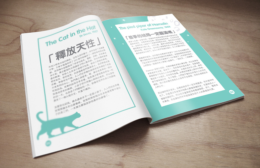 儿童文学绘本札记排版|书装\/画册|平面|Jarvan4