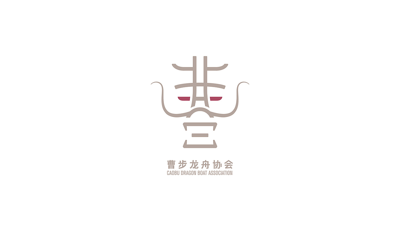曹步龙舟协会标志|平面|品牌|圆心设计_新加坡 - 原创