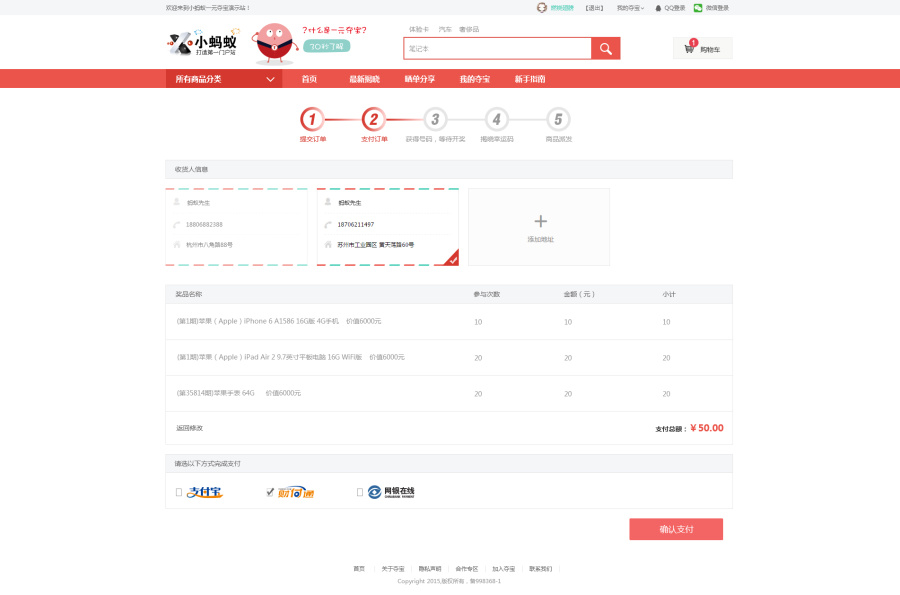 一元夺宝网页设计|门户\/社交|网页|Lina7835 - 原