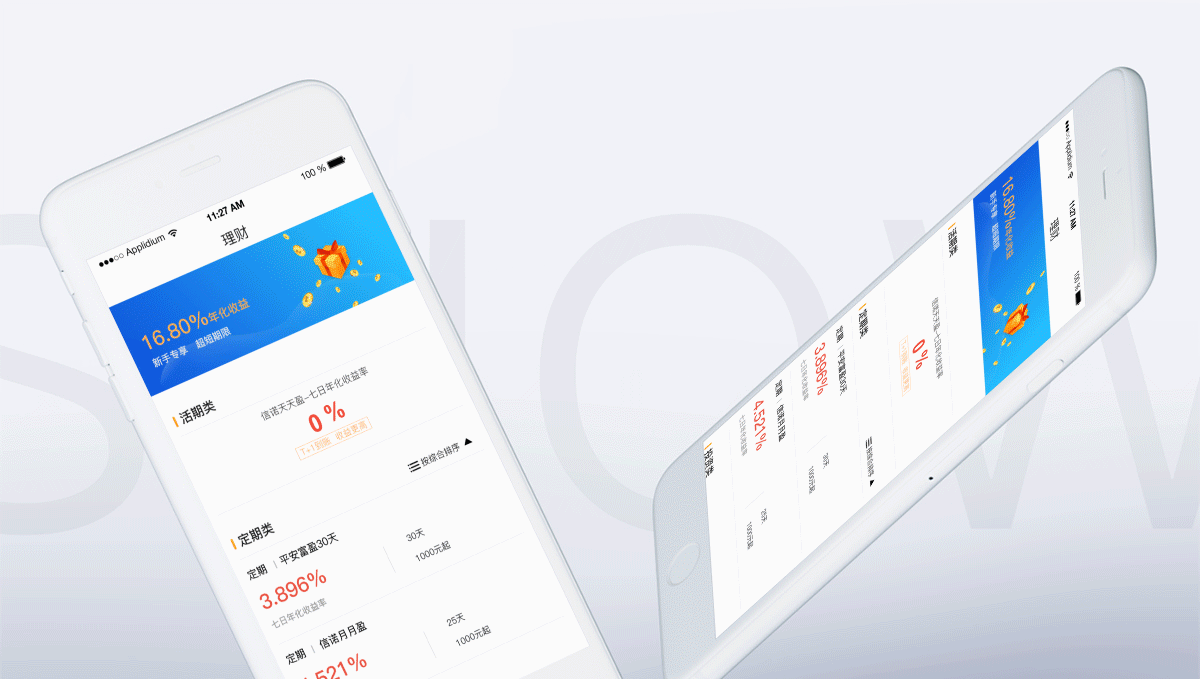 楠风~的理财app--2018 ui设计
