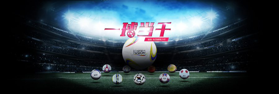 淘宝 天猫首页 足球首页 世界杯 黑色 酷炫 球 |电