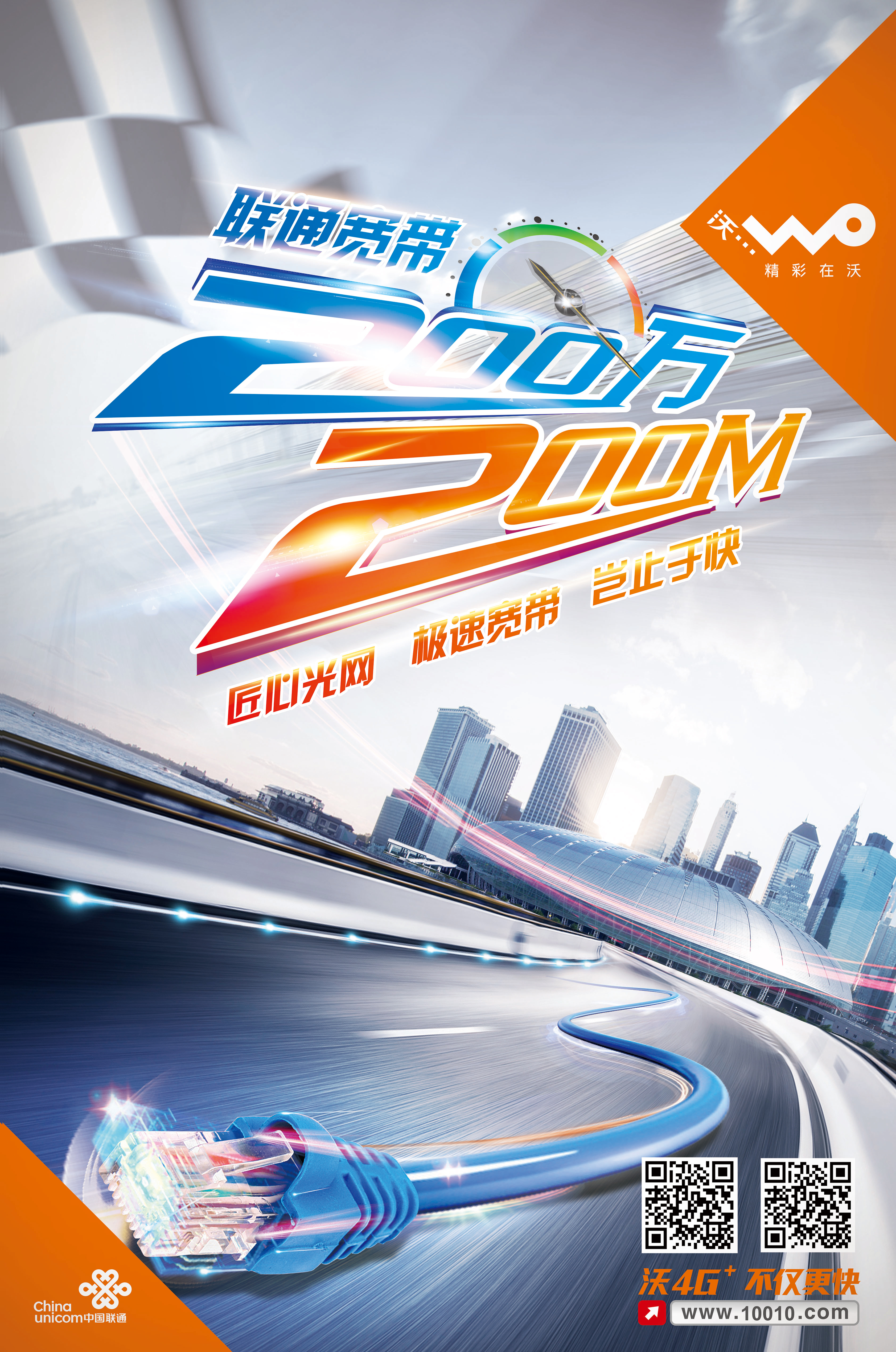 天津联通宽带提速_山西联通宽带提速公告_山西联通宽带提速