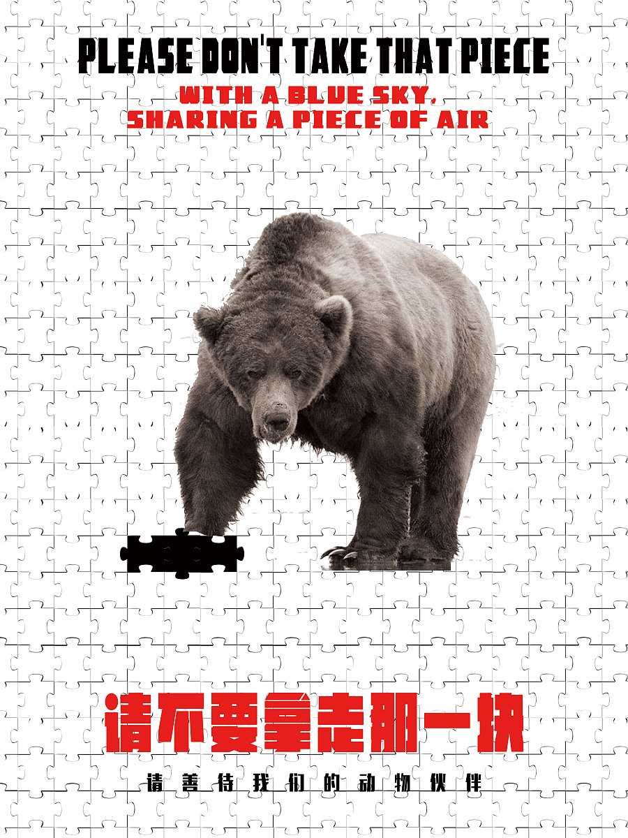 保护动物公益海报|海报|平面|skaey - 原创设计作