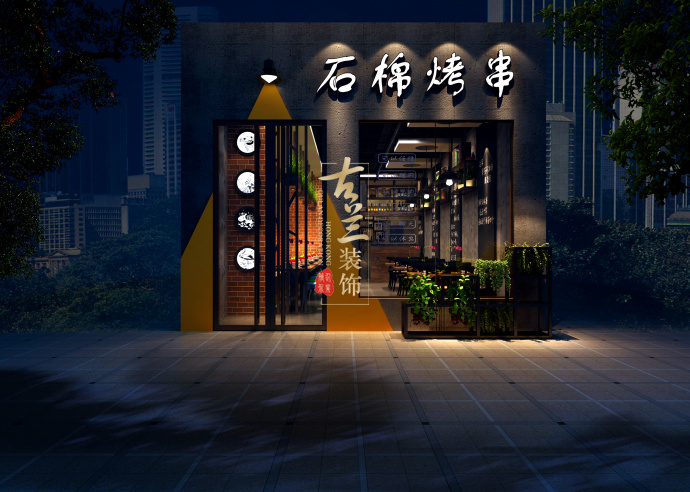《石棉烤串》银川连锁餐厅装修设计公司,银川