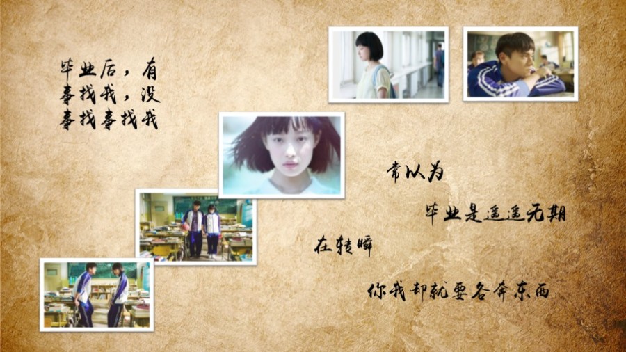 怀旧同学聚会PPT模版 毕业相册 致青春 留念青