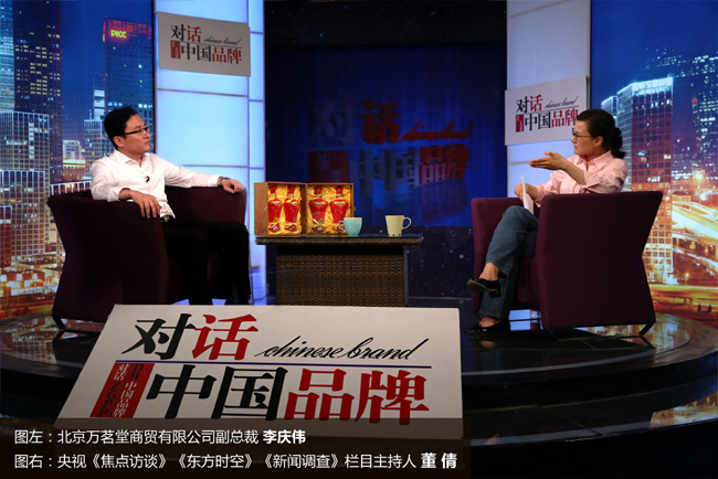 《对话中国品牌》栏目是央视具有较大影响力和品牌价值的访谈节目