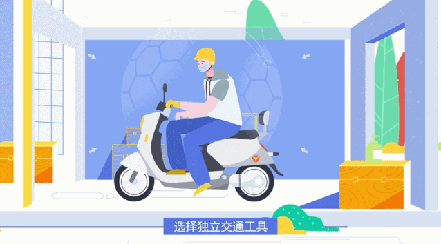 一车,隔离出行,阻断传染源 选用创新的瑞士儿童插画风格 画面大气简约
