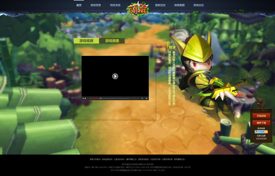 网页游戏《萌荒》删档测试站|游戏\/娱乐|网页|5